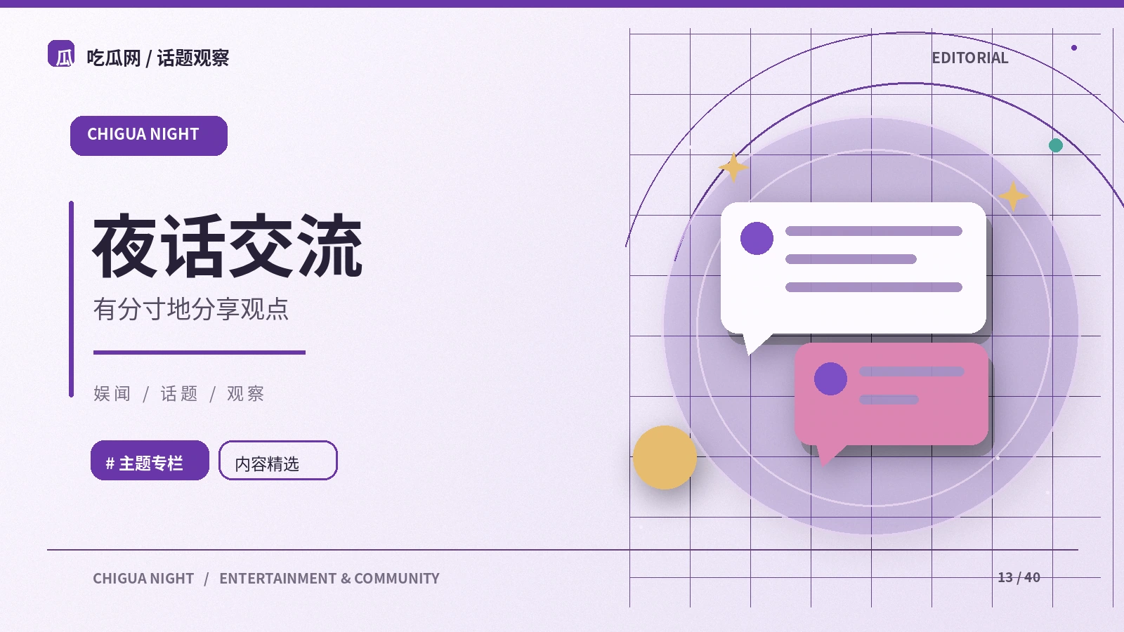 交流礼仪