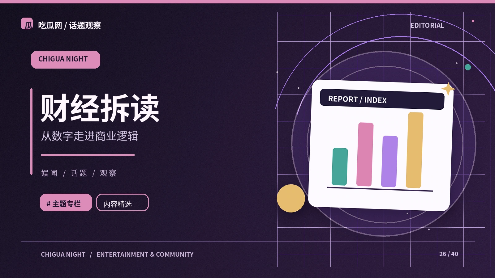 日常预算为什么要留出不确定空间