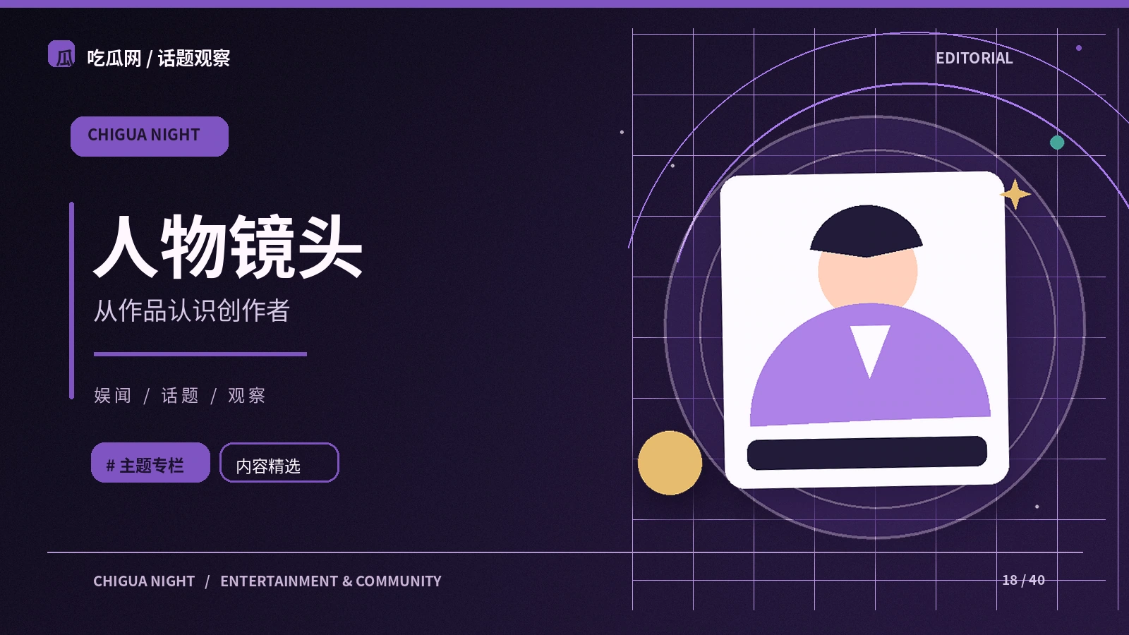 主持人的追问与倾听有什么关系