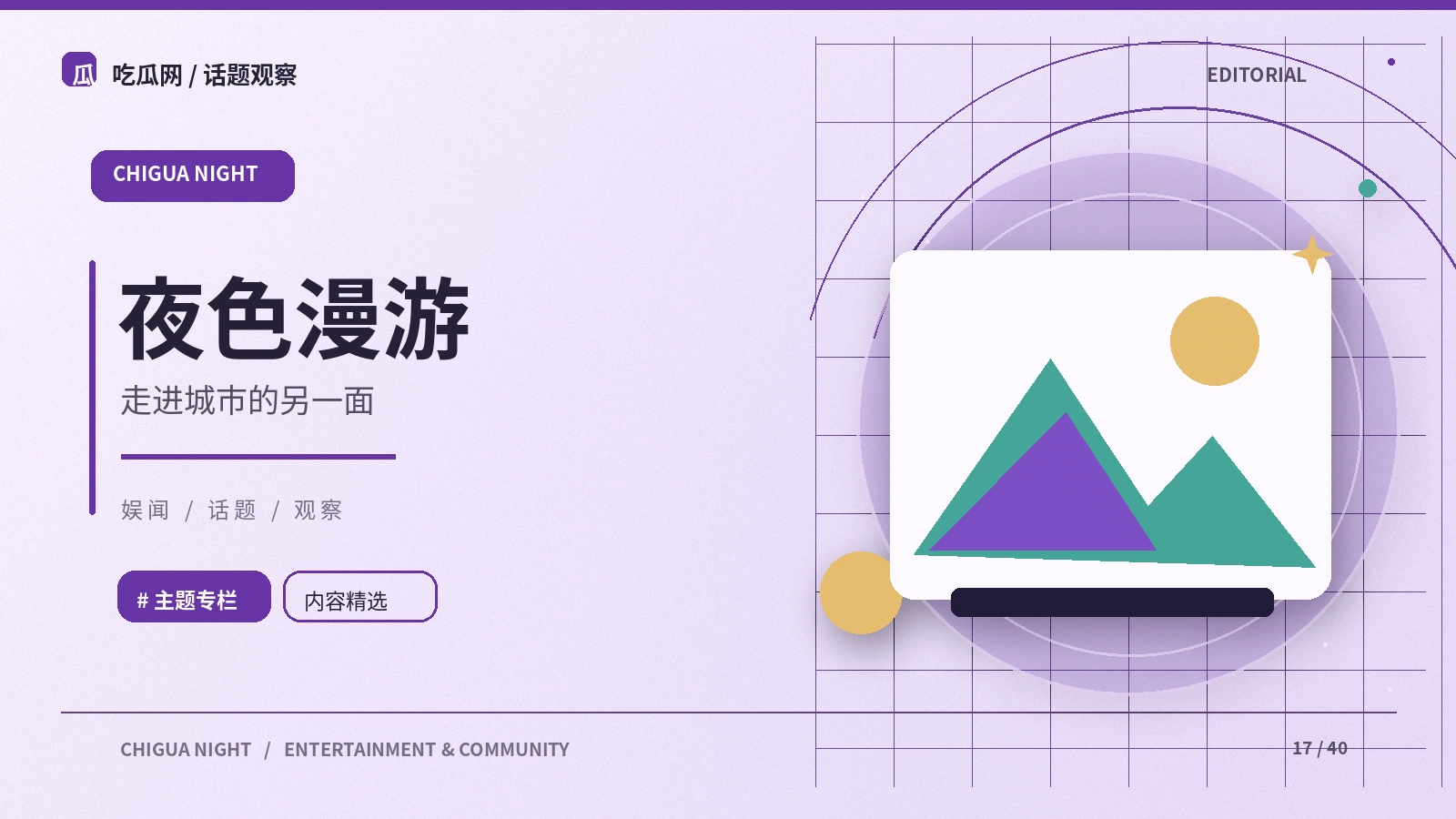 街区摄影怎样兼顾构图与隐私