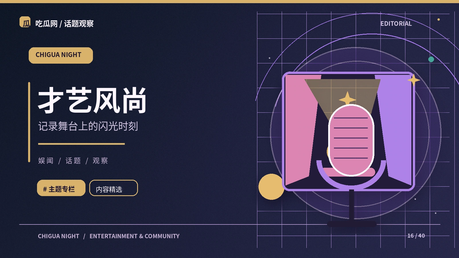 舞台排练怎样形成整体表达